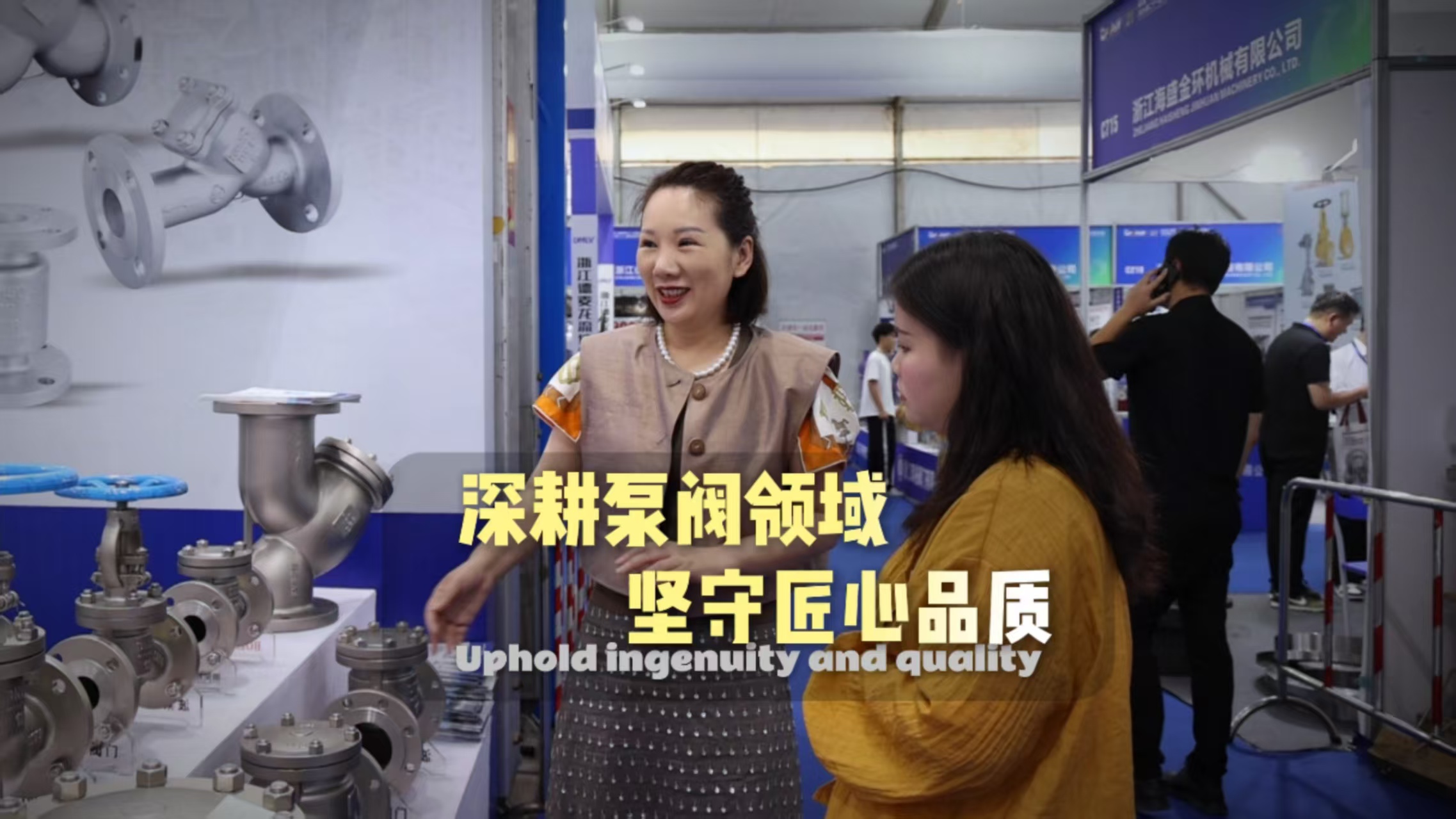 Wenzhou International Pump Valve และนิทรรศการท่อ